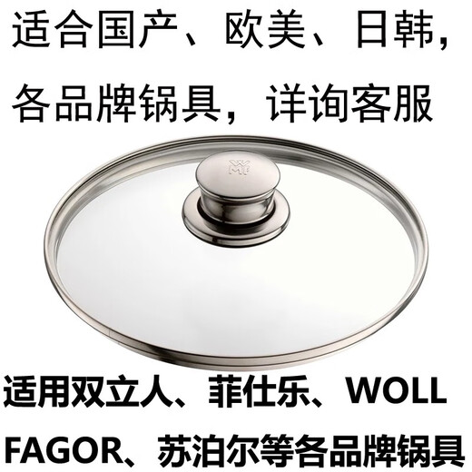 Wmf thickened pot lid 304 tempered glass explosion-proof anti-scalding soup pot flat-bottomed milk pot Zhangqiu iron pot lid pot mouth inner diameter 22cm