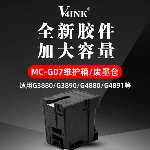 V4ink adapté à Canon MC-G07 Cartouche de maintenance G07 Boîte de maintenance MCG07 G4891 G4880 G4881 G3890 MC-G07 CARTOUCHE ENTREPRISE