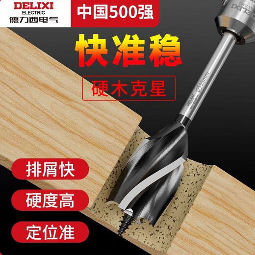 Delixi Electric woodworking drill four-slot four-edged hexagonal handle twist drill door lock drawer opening reaming drill wear-resistant 10mm 1