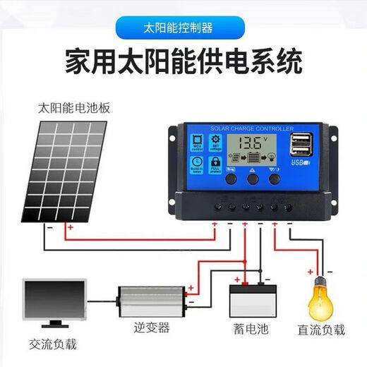 Photovoltaic panel ten battery ten controller ten inverter 12V24V photovoltaic power generation solar charging 30A40A50A60A solar energy 12V24V lead-acid lithium battery 60AAA (recommended)