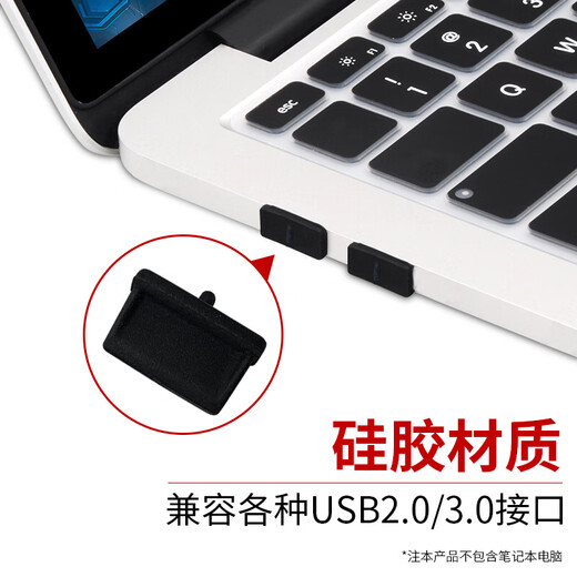 Soli USB dustproof plug USB seal plug USB port plug USB plug protection plug Laptop USB dustproof cover Removable silicone material Black (50 packs) BU50
