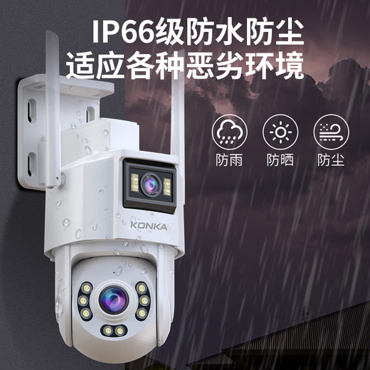 康佳AI监控摄像头室外家用监控无线wifi网络监控器360度无死角带夜视全景旋转云台户外家用手机远程