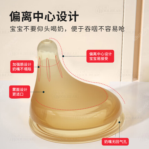 爱宝熊偏心奶嘴仿真母乳质感婴儿超软防胀气通用世喜6cm百日奶瓶配件 S号奶嘴（0-3月）1只装