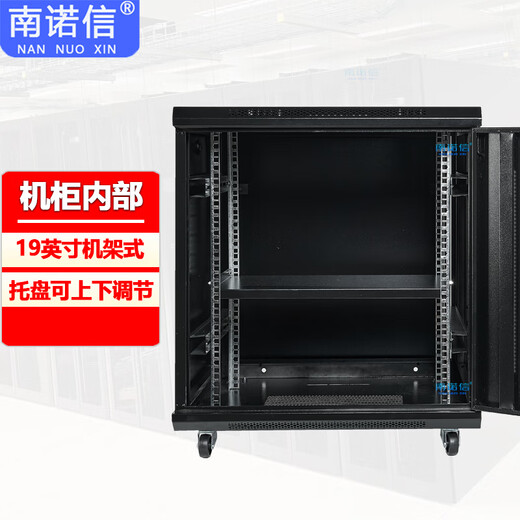 Nannuoxin N6412 network cabinet 12U thickened 19-inch rack network wall-mounted weak motor cabinet wall cabinet 600 wide 450 deep 640 high