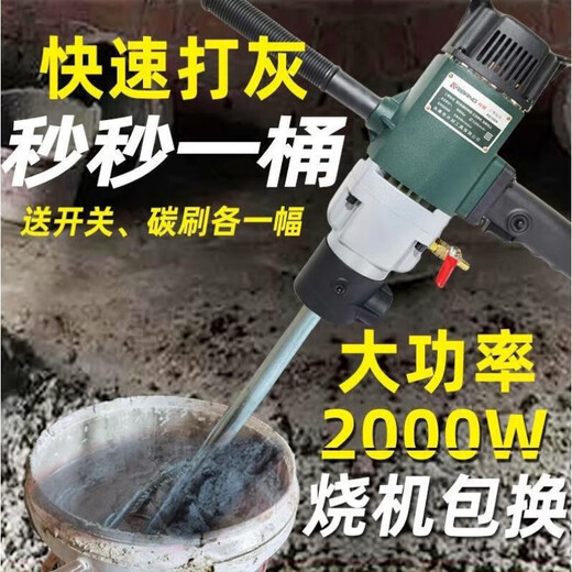 BEYZK Kaibang 120C/6190 water drilling rig engineering putty powder mixer mixing artifact K6190 mixer with adjustment K6198 mixer continuously variable speed 3000W