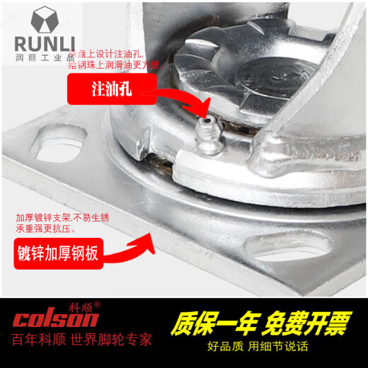 轮子科顺脚轮colson4寸5寸6寸8寸改性尼龙万向轮定向轮4-5108-829 4寸定向4-4108-829