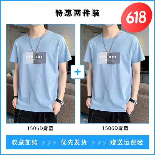 南极人夏秋季薄款短袖t恤男士休闲宽松半袖上衣2025夏秋天潮牌透 1506D雾蓝 M