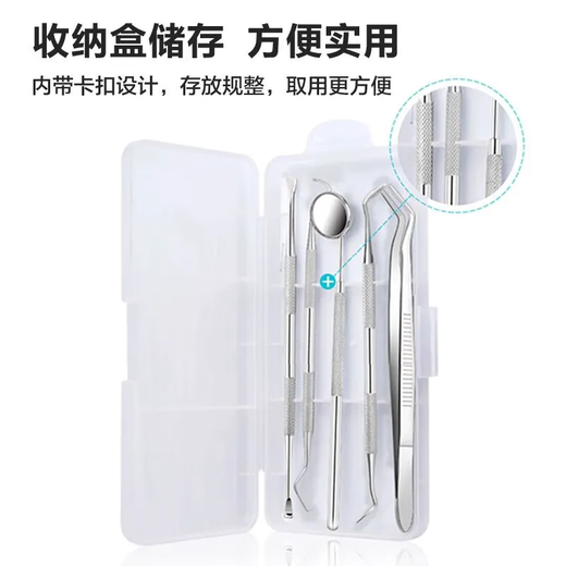 可孚医用口腔护理套装 牙结石牙齿清洁器口腔镜牙垢去除牙医牙科工具 五件套】口镜+牙科用钳+牙探针+锄型工具+镰型工具