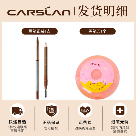 Carslan Natural Shaping Eyebrow Pencil for Women Waterproof, Sweatproof, Long-lasting, Color-Free, 03 Smoke Gray + Pencil Sharpener