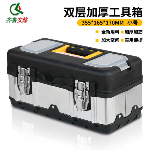 Qilu Anran plastic steel tool box 14-inch multi-functional thickened vehicle electrician household hardware tool storage box suitcase