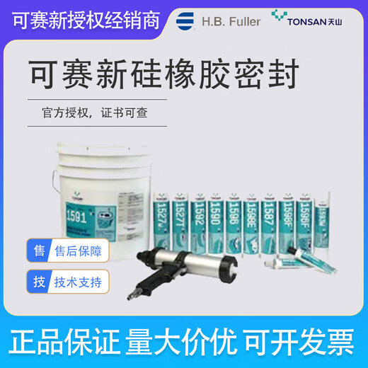三栖虎1587胶水1596/1598/1592/1527/1593硅橡胶1597平面密封胶 1支1591/310ml 黑灰色 即时硅胶