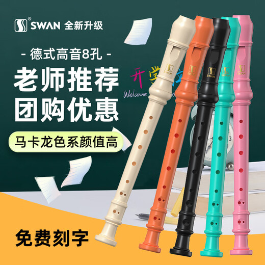 
Swan (SWAN) 6-kon De type recorder special for children's primary school students' treble flute professional performance grade white peach powder