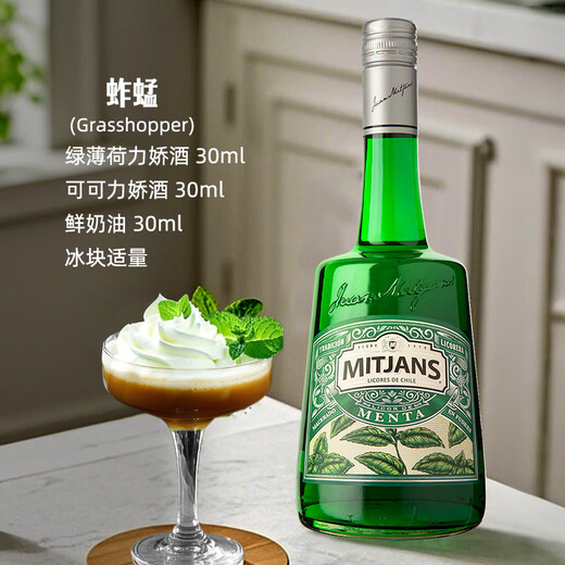 Vibrennili Liqueur Original Bottle Imported Foreign Liqueur Cocktail Beverage Base Wine Fruit Wine Preparation 700ml Maiji Road Green Mint Flavor Liqueur 750mL