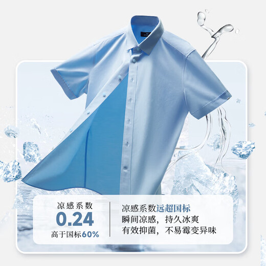 Siete Wolf [AI Bingfeng] Camisa de manga corta para hombres en verano Feel Feeling, antibacteriano, sin escaladera, anti-madrugadores y fácil de cuidar la camisa de negocios para hombres