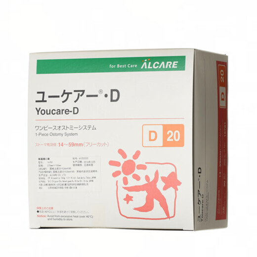 爱乐康日本进口Alcare爱乐康D-20一件式造口袋16781造瘘袋开口袋带碳片 爱乐康12611造口粉(50g)1瓶