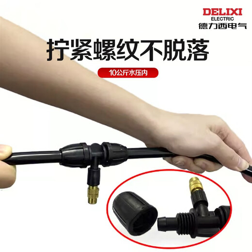 DELIXI ELECTRIC Delixi Electric Construction Site Atomization Spray Dust Removal Factory Workshop Cooling and Dust Reduction Wall Disinfection Spray Head 15912 Pipe Copper Spray Head Spray Atomization Set