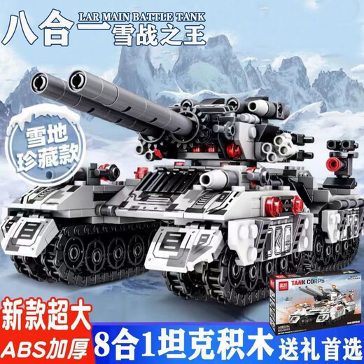 LEGO Tank Building Blocys Military Aircraft Assemblage de véhicules blindés Modèle Toy Boy Children's Gift [41072 Camouflage de guépard T5 Tank 982 Color Box]