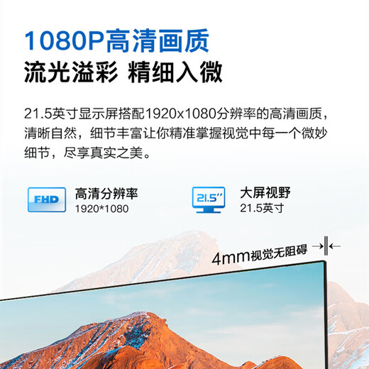 Cool Cave Skyworth Cool Cache 21,5-Zoll professionelles Blau-Licht-Display 75 Hz Aktualisierungsrate breitem Betrachtungswinkel hoher Farbspieldauer mit wandmontiertem ultradünnem hochauflösendem Bürocomputer LCD-Bildschirm