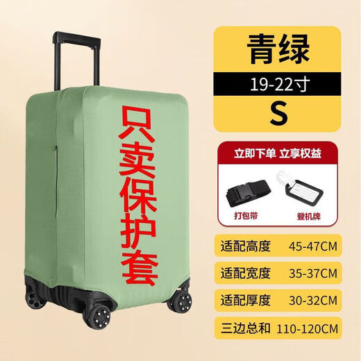 昙蓓漫行李箱保护套弹力贴合运动款37分行李保护旅行拉杆箱箱外布加厚耐 黄色是箱不是行李箱 L 码-25-26寸(37分箱)