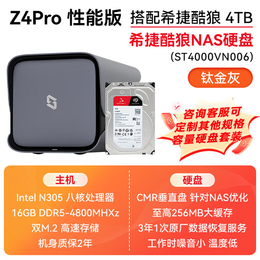 NAS Z4Pro Private Cloud Performance Edition Serveur de stockage réseau domestique Port Ethernet Gigabit à quatre baies Disque dur Home Cloud IA intelligente Divertissement Audiovisuel Bureau Z4Pro Gris Associé à Seagate Coolwolf 4T*4 Consultez et recevez des réductions sur les équipements d'origine avec une garantie de deux ans et un disque dur de trois ans