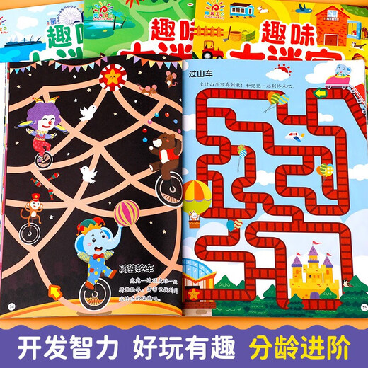 Fun Big Maze full set of 4 genuine JD books, 3-6-7-8 years old concentration training, Sunshine Baby Intelligence Challenge Brain Thinking Training, Children's Logical Attention Training Books, Intelligence Development Visual Maze Game Books, Puzzle Hand-to-Brain Early Education Kindergarten Baby Toys Children's Books, Money Saving Cards
