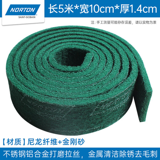 NORTON Saint-Gobain scouring pad green 10CM*5m industrial emery thickened hard stainless steel brushed cloth metal rust removal cleaning polishing (1 roll)