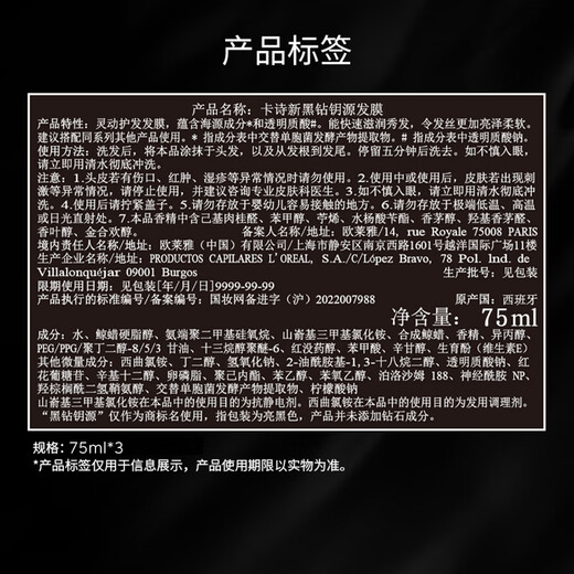 卡诗（KERASTASE）黑钻钥源发膜75ml*3瓶 护发素烫染受损修护柔顺