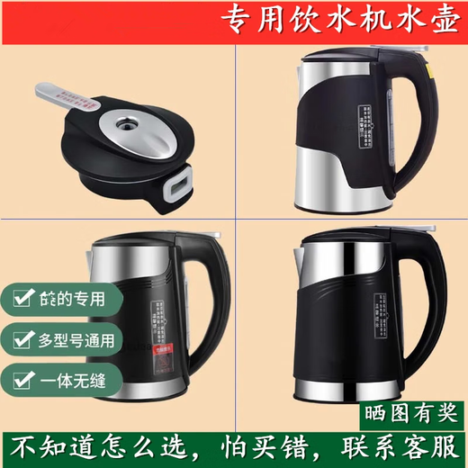 Suitable for Midea water dispenser kettle accessories heating kettle 1 liter 1.5 liter original boiling bile pot body lid 1 liter pot lid