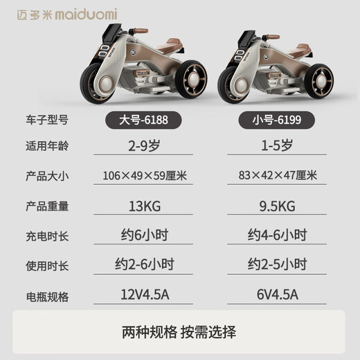 Maidomi children's electric motorcycle tricycle dual drive with remote control early education music male and female baby toy car gift retro brown large remote control/enlarged battery/dual drive