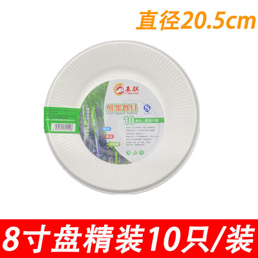 Disposable plates paper plates thickened household degradable paper pulp tableware painting picnic barbecue dinner plate cake plate 7-inch round plate 10 pieces