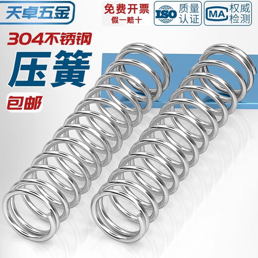 Tianzhuo hardware wire diameter 1.2 1.4 1.5mm 304 stainless steel spring compression spring pressure size shock absorption return Y-shaped spring 1.2*8*10 5 pcs