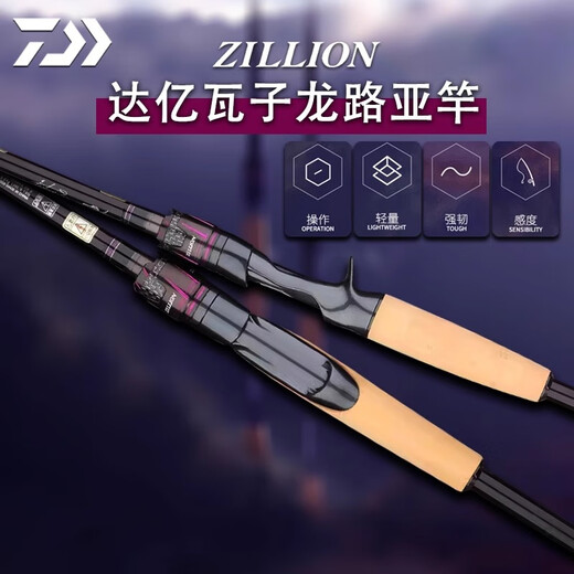 达亿瓦（DAIWA）21款ZILLION子龙 竞技路亚竿比赛远投碳素鱼杆鲈钓精细作钓泛用竿 2.03m 马成-682LXS直柄超快调