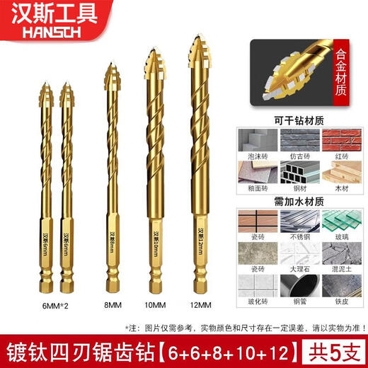 RSRDDY quality four-edged sawtooth eccentric drill bit with high hardness dry drilling full ceramic tile perforated concrete mud glass titanium-plated four-edged saw 12MM