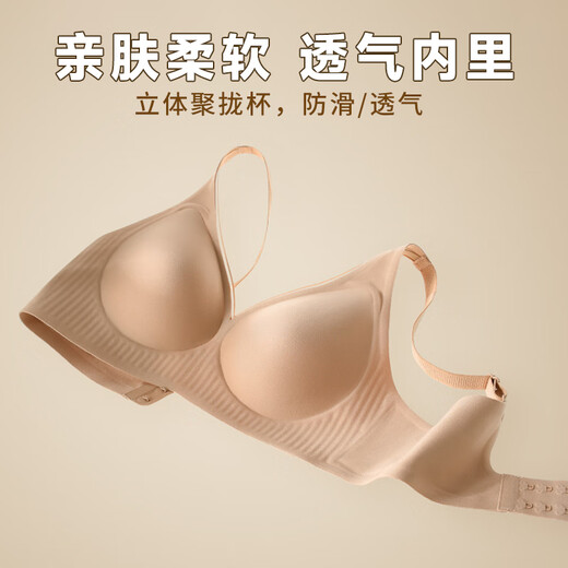 Langsha soft support seamless bra for women with small breasts, push-up bra without steel ring, anti-sagging, side breast reduction bra