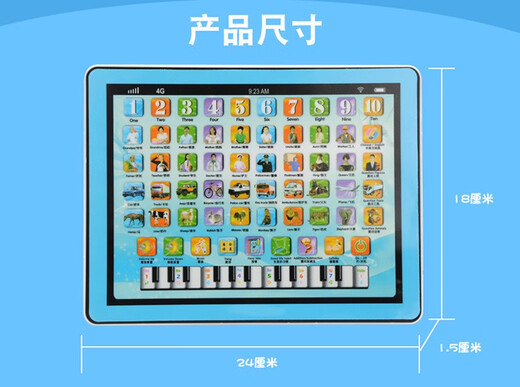 教育早教机  儿童平板电脑玩具中英文智能学习机宝宝早教幼儿 红色充电平板