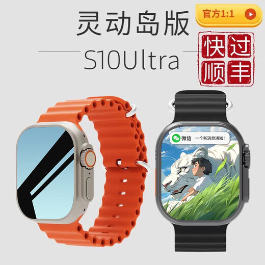 
Huaqiangbei top-end S10 Ultra smart watch Lingdong Island NFC Bluetooth call offline payment multifunctional heart rate blood oxygen detection black technology sports watch Titanium black pro [flagship quality non-low price castration version] [payment + NFC + game + real snap + Lingdong Island]