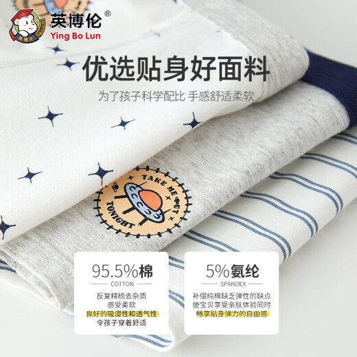 英博伦（YINGBOLUN）儿童内裤男童中大童男孩宝宝四角短裤青少年大童平角裤 15053条 cm 110