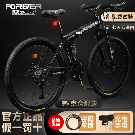 Permanent children's folding mountain bike bicycle men's and women's junior high school student youth bicycle black 26 inch 24 speed