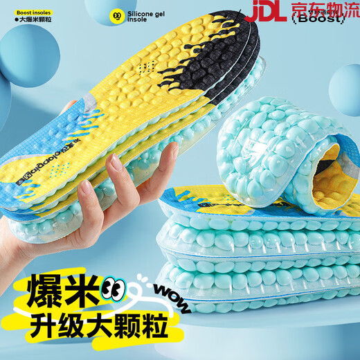 迈高乐25春款 超大颗粒Gel硅胶爆米花日常潮鞋运动鞋垫减震用 大颗粒Boost【2双】 41