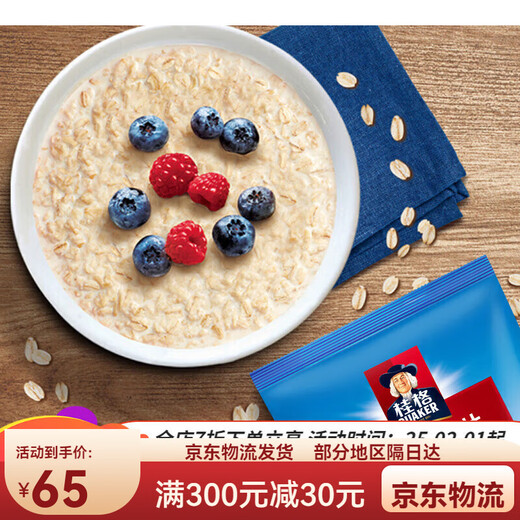 桂格即食燕麦片1478g*2袋原味谷物冲饮冲调营养早餐代餐食品免煮 桂格1000g*1罐