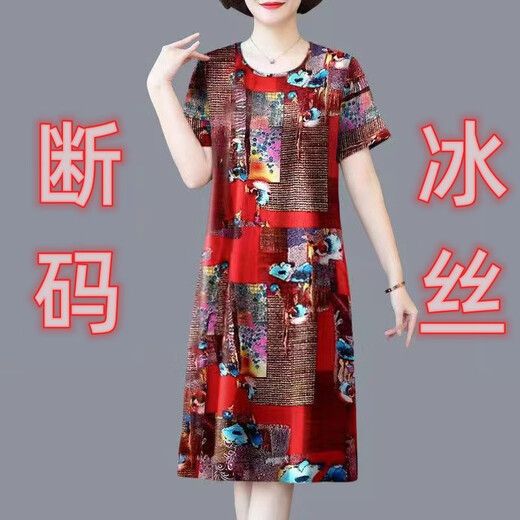 Robe d'été portée par une femme de mère d'âge moyen en robe d'été en milieu de longueur, robe de soie de glace de la mère, nouveau style Big 7027 # rouge, 3xl de taille [suggéré 130140jin [Jin est égal à 0,5 kg]]]