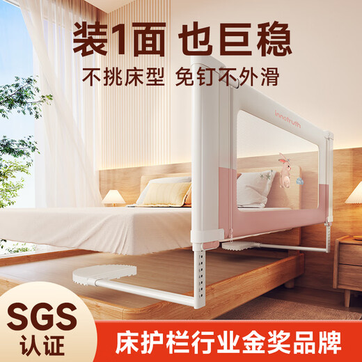 InnoTruth crib fence bed single-sided baby anti-fall fence three-sided safety bedside guardrail one baffle without punching Pink Rabbit-2 meters single-sided