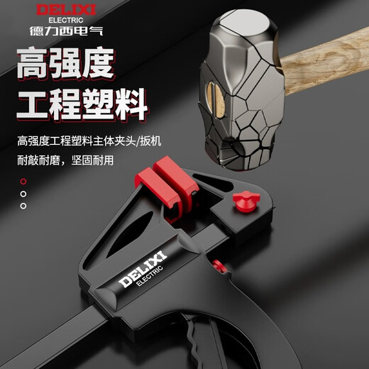 Delixi woodworking clamp f clamp fixed clamp clamp powerful fast and powerful clamp right angle artifact tool complete F clamp high quality 6 inch fast F clamp - stable clamping 16CM