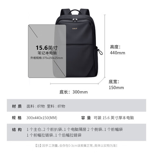 Golf (GOLF) backpack men's travel backpack 15.6/16-inch computer student school bag water-repellent business trip commuter backpack