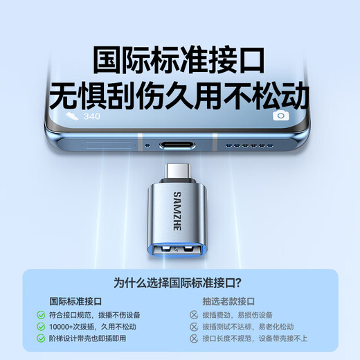 山泽Type-C转换USB3.2Gen2转接头OTG数据线 适用苹果15/16/17安卓华为手机U盘ipad耳机键鼠车载充电