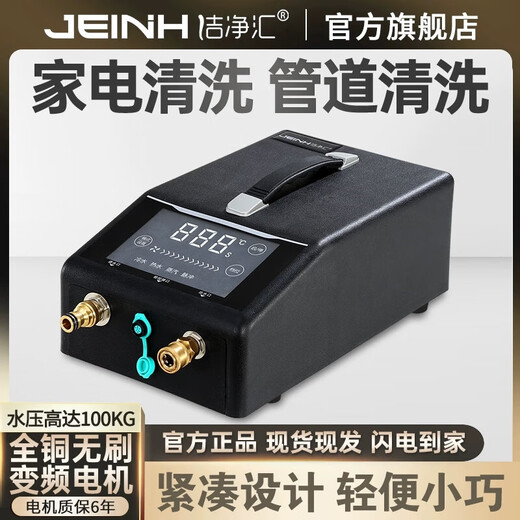 Évier propre machine à vapeur à haute pression et haute température appareils électroménagers multifonctionnels à haute pression tuyau de chauffage au sol hotte de cuisine tout-en-un climatiseur machine à laver chauffe-eau machine de nettoyage 007 configuration entrepreneuriale à fréquence variable modèle haute pression + peut passer la soude caustique