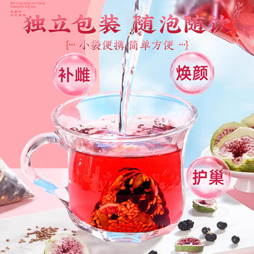 Tongrentang Beijing Tongrentang Flax Seed Fig Tea Black Wolfberry Mulberry Progesterone Female Health Care Water Tea Bag 100g