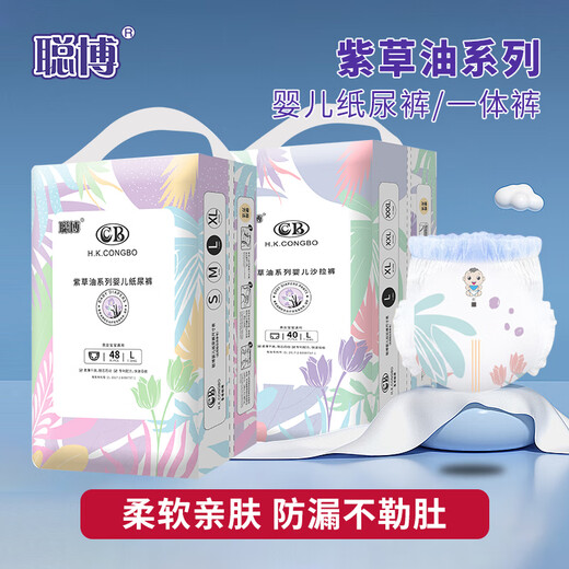 Congbo Purple Oil Pulling Pants Newborn Baby Diaper Diaper Diaper Dildo Growth Pants Ultra Thin Breathable Pulling Pants 4XL Size-40 Tablets Applicable to 20-24kg