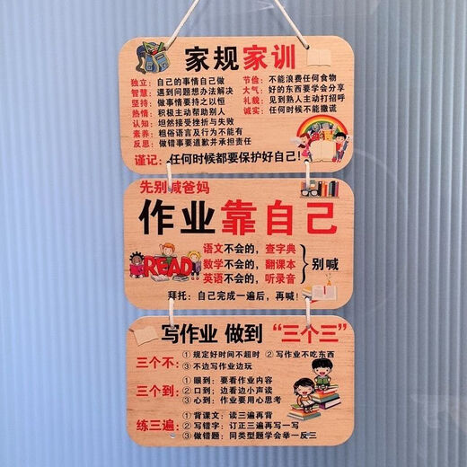 Le pendentif d'apprentissage créatif de Zhuo Shio de 8 à 18 ans sans frapper les devises familiales et la liste des règles de famille pour que les enfants puissent établir des règles d'anniversaire Règles de la famille et des plates-formes familiales + trois trois [deux photos]