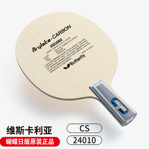
Butterfly Butterfly Table Tennis Racket Bottom Butterfly King Vis Viscaria Super Butterfly King Horizontal Shot FL Spot Speed ​​Delivery [Japanese Version Genuine] VIS Direct Shot CS